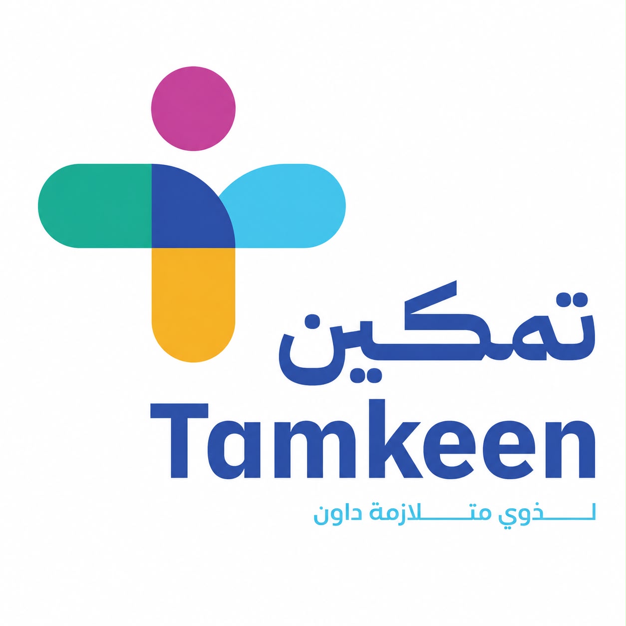 تمكين لوجو